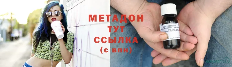 Метадон methadone  купить наркотики сайты  Зеленогорск 